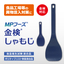 金検対応！異物混入対策製品『MPフーズ 金検しゃもじ』シリーズ