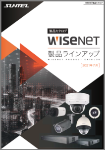 WISENET製品カタログ