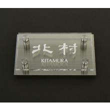 表札　クリアレンジ