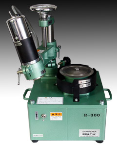 丸刃研磨機『R-300』