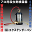 【作業性抜群&コスト削減に】噴霧器『B&Gエクステンダーバン』
