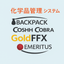 Chemical Management System "Backpack, Gold FFX, Kemelitas, etc."