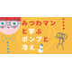 ポンプと冷え.PNG