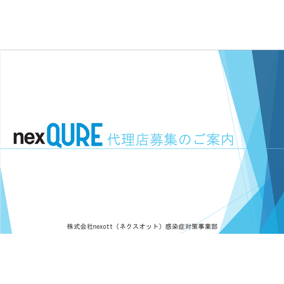 代理店募集案内-min.png