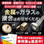 『接合』に関する基礎知識集・事例集＜6冊進呈＞