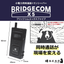 ［動画でご紹介］BRIDGECOM X5《工場現場編》