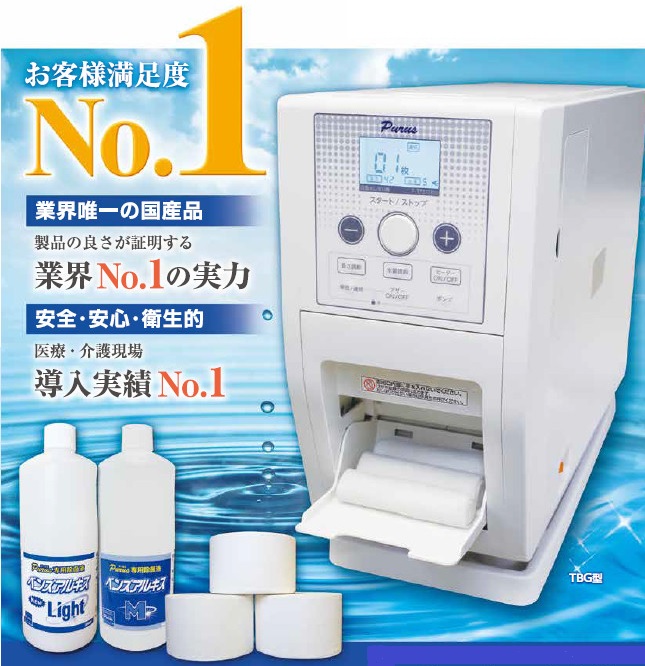 自動おしぼり機（除菌ウエス・除菌タオル）『プールス』 | アステック