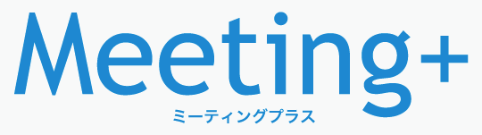 音声会議サービス『Meeting+』