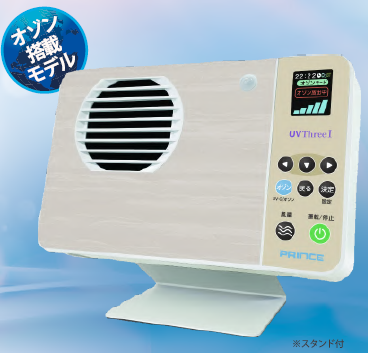 オゾン脱臭除菌装置『UV Three I』 岩瀬プリンス電機 | イプロスものづくり