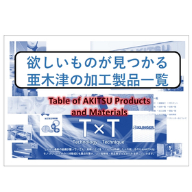 樹脂、ゴム、ガスケットをまとめて対応！加工事例集をプレゼント！