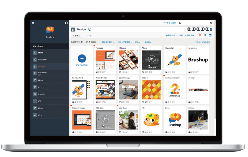 レビューツール『Brushup』