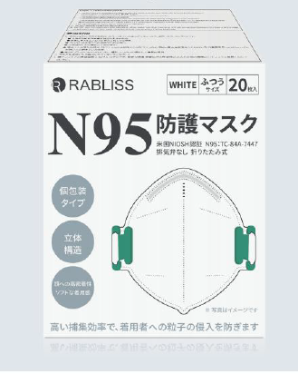 マスク『N95防護マスク』