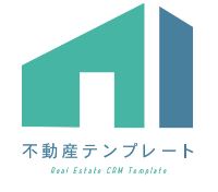 不動産テンプレート