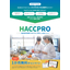 HACCP管理システム『HACCPRO（ハサプロ）』