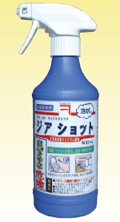 安定型次亜塩素酸ナトリウム製剤『除菌消臭チャーミスト』 山武包装