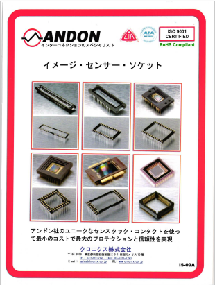 ANDON社　製品カタログ