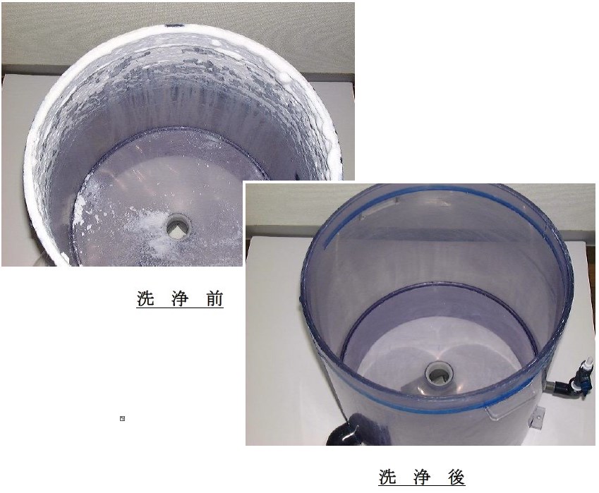研磨材タンク洗浄