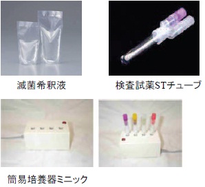 大腸菌・大腸菌群用　ＳＧＩ食材簡易自主検査キット