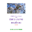 EMI Shielding Material Technical Data