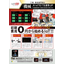 IoT Cloud Service "IoT GO" for Factories and Manufacturing Departments