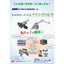 Catalog Presentation: Leveling Valve