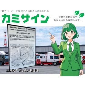 Easy-to-read electronic paper signa...