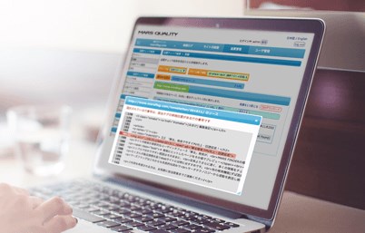 Webサイト品質管理サービス 『MARS QUALITY』