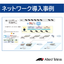 【HCI導入事例】タツモ株式会社 様