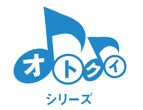 制振・防音機器『オトクイシリーズ』