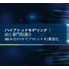 Hybrid Modeling: Asset Optimization through the Fusion of AI and Expertise
