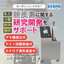 Support for research and development of decarbonization! Media-free wet high-pressure atomization device!