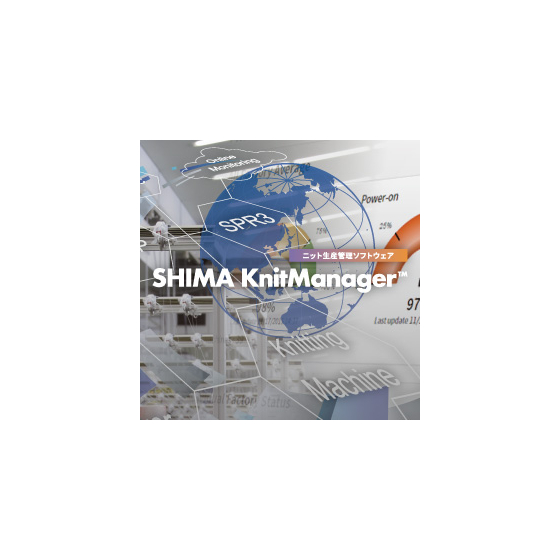 SHIMAKnitManager_イプロス.jpg