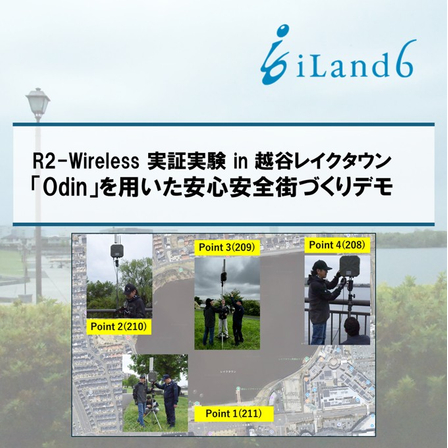 r2wireless_koshigaya_jissho_demo.jpg