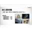 Seibu Corporation Processing Case Studies
