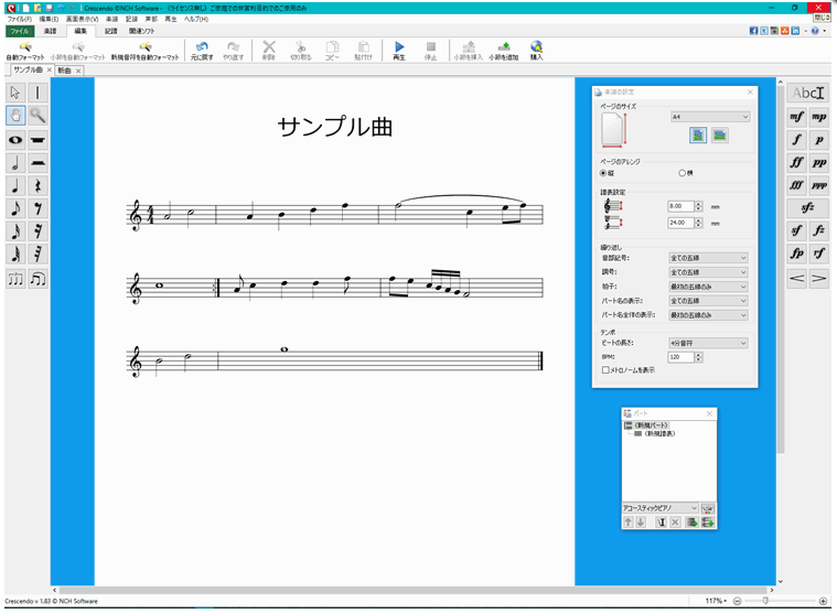 楽譜作成ソフト『Crescendo(マスター版)』 B7 | イプロスものづくり