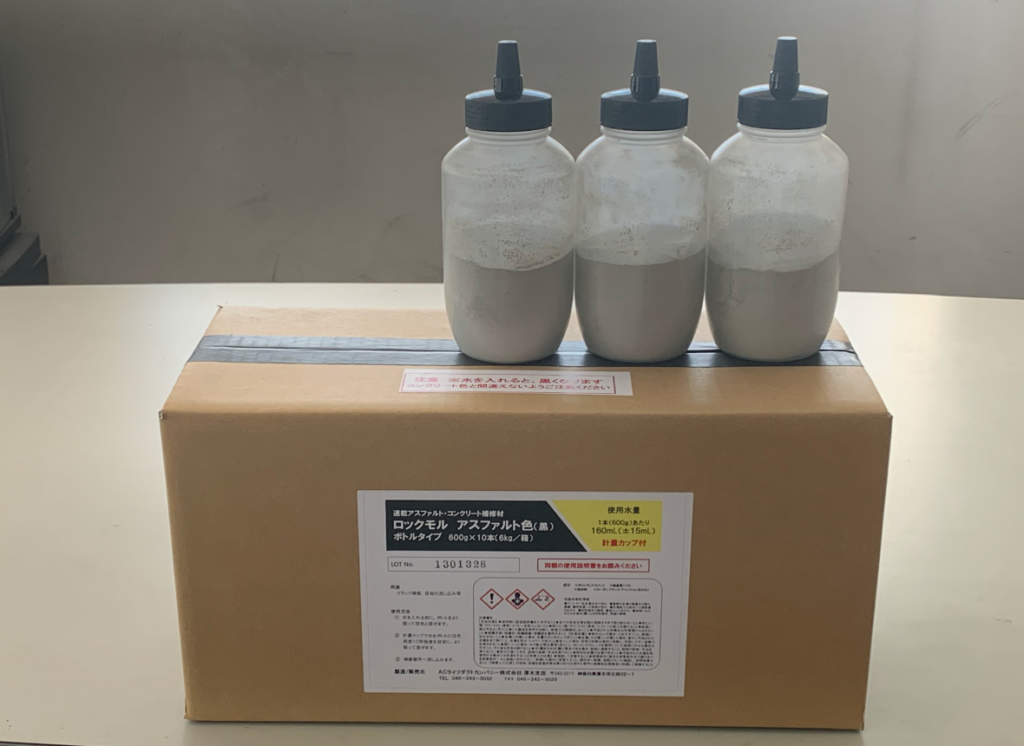 コンクリート／アスファルト補修材『ロックモルシリーズ』