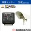Snowfall sensor "SHK500 series"