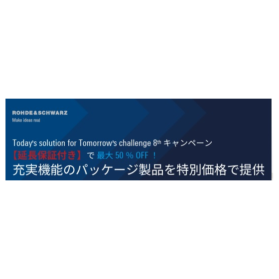 キャンペーン表画　2025年9月末まで.jpg