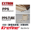 Resin materials for cutting that contribute to semiconductor production.