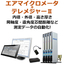SKSエアマイクロメータのデータをPCへ自動入力：ベクトリックス