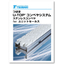 U-TOP Conveyor System (Unit Sales) Catalog