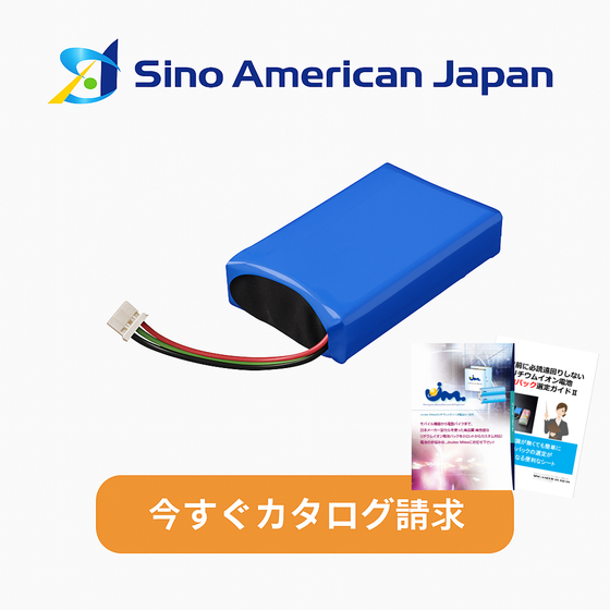 リチウムイオン電池.png