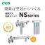 Nitrogen Gas Purification Unit NS/NSU Series (CKD)