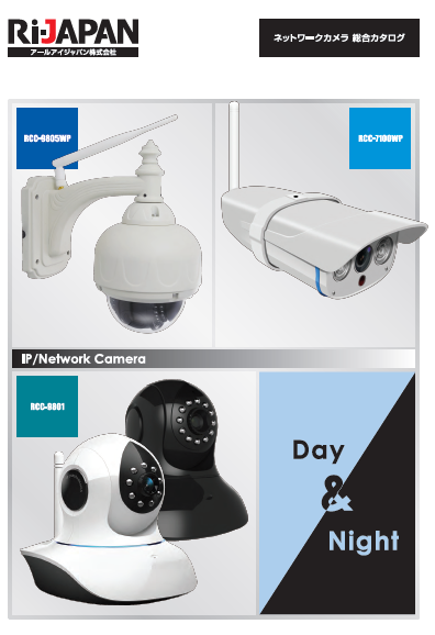 総合カタログ　ネットワークカメラ