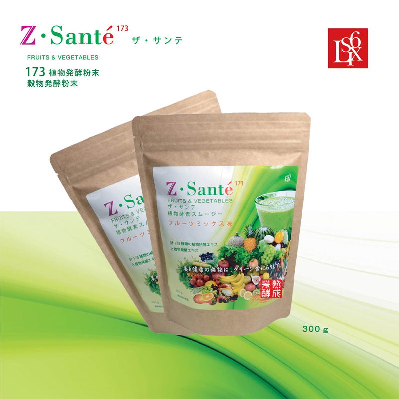 【エルシックス 】食物酵素スムージー