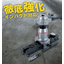 電動インパクトドライバ対応フレアツール『TA550CX』