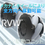 AGV駆動ユニット RVW(R)シリーズ：ナブテスコ