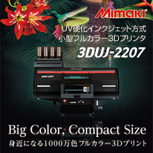 【補助金対象】小型フルカラー3Dプリンタ『3DUJ-2207』