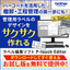 ラベル編集ツールの無料トライアル　※工程管理の改善事例集を進呈中