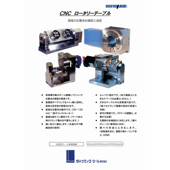 ロータリーテーブル 20080908.jpg